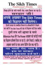 The Sikh Times