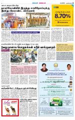 Nagarcoil Supplement