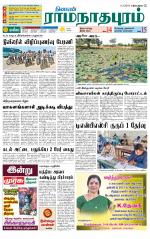 Madurai-Ramnad Supplement