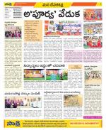 Mahabubnagar Constituencies