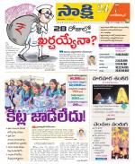 Nagarkurnool District