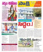 Komaram Bheem District