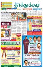 Tuticorin-Tirunelveli Supplement