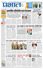 पुणे शहर आवृत्ती