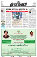 Dinamani - Perambalur & Ariyalur