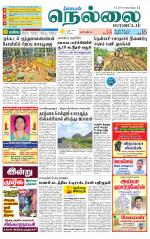 Nellai District-Tirunelveli Supplement