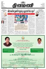 Dinamani - Erode & Ooty