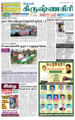 Krishnagiri-Salem Supplement