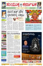 Namma Bengaluru, ಬೆಂಗಳೂರು