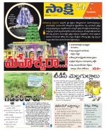 Guntur District