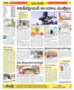 Medak Constituencies