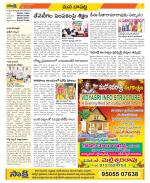 Guntur Constituencies