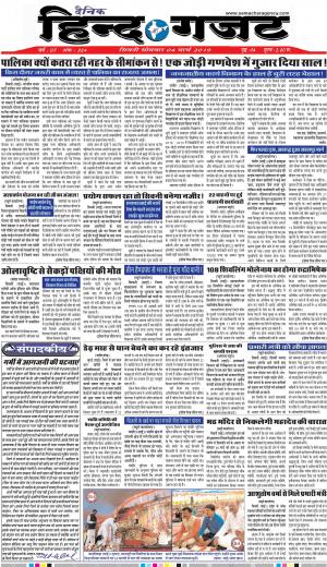 MONDAY 04 MARCH 2019