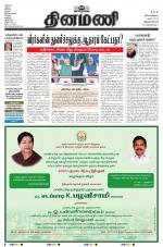 Dinamani - Kanyakumari