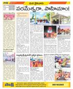 Krishna Constituencies