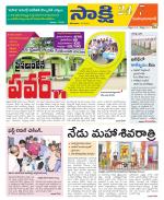 Mahabubabad District