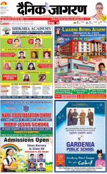 Kanpur Hindi ePaper, Kanpur Hindi Newspaper - InextLive