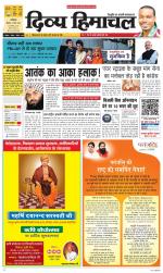 Divya Himachal Dharamsala