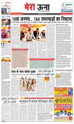 Divya Himachal Dharamsala +Mera Una +Aastha