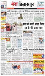 Divya Himachal Dharamsala+Mera Bilaspur +Aastha