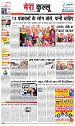 Divya Himachal Dharamsala+Mera Kullu +Aastha