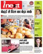 Agra Hindi ePaper, Agra Hindi Newspaper – InextLive