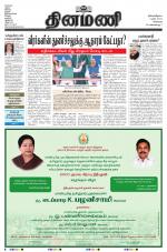 Dinamani - Tiruvallur