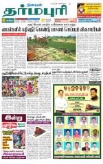 Dharmapuri-Salem Supplement