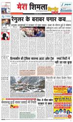 Divya Himachal Shimla+Mera Shimla +Aastha