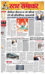 Star Samachar Satna