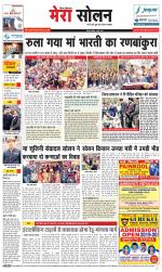 Divya Himachal Shimla+Mera Solan +Aastha