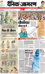 Patna Hindi ePaper, Patna Hindi Newspaper - InextLive