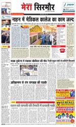 Divya Himachal Shimla+Mera Sirmour +Aastha 