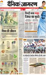 Ranchi Hindi ePaper, Ranchi Hindi Newspaper - InextLive