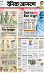 Dehradun Hindi ePaper, Dehradun Hindi Newspaper - InextLive