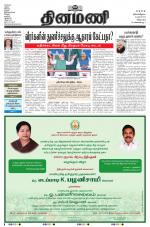 Dinamani - Cuddalore