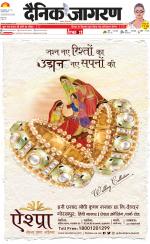 Gorakhpur Hindi ePaper, Gorakhpur Hindi Newspaper - InextLive