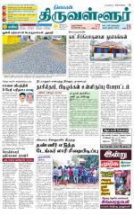 Tiruvellore-Chennai Supplement