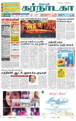 Bangalore Supplement