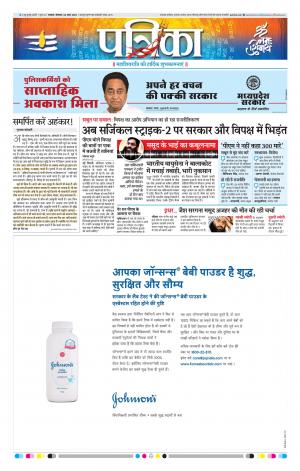 Patrika Ratlam
