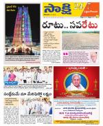 West Godavari District