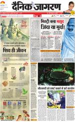 Jamshedpur Hindi ePaper, Jamshedpur Hindi Newspaper - InextLive