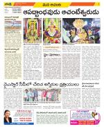 West Godavari Constituencies