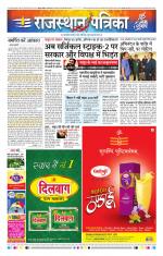 Jodhana Patrika