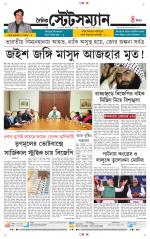 Dainik-Statesman