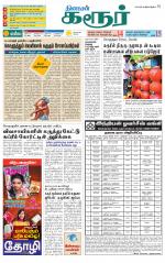 Karur-Trichy Supplement