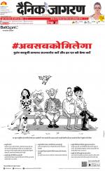 Lucknow Hindi ePaper, Lucknow Hindi Newspaper - InextLive