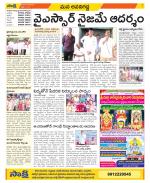 Vijayawada City Constituencies