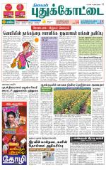 Pudukkottai-Trichy Supplement