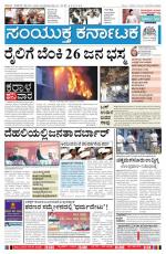 29th Dec 2013, Hubli